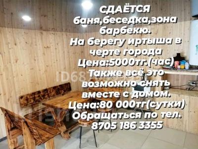 3-комнатный дом посуточно, 160 м², Пограничная 61д — Восточная за 80 000 〒 в Усть-Каменогорске