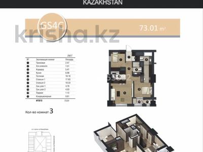 3-бөлмелі пәтер · 73 м² · 1/28 қабат, Ахмет Байтурсынулы 1, 3, 5, 9 — Тауелсиздик, бағасы: 52 млн ₸ в Астане, Сарайшык р-н