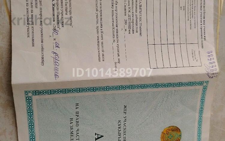 Жер телімі · 8 сотық, Асар-2 ш/а, бағасы: 15 млн ₸ в Шымкенте, Абайский р-н — фото 2