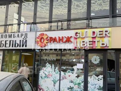 Еркін, дүкендер мен бутиктер, қоғамдық тамақтану орны, медорталықтар мен дәріханалар, ойын-сауық, кабинеттер және жұмыс орындары, студиялар · 20 м², бағасы: 700 000 ₸ в Алматы, Бостандыкский р-н