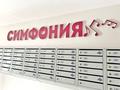 1-бөлмелі пәтер · 40 м² · 6/12 қабат, Сатпаева 90/36, бағасы: 36 млн ₸ в Алматы, Бостандыкский р-н — фото 12
