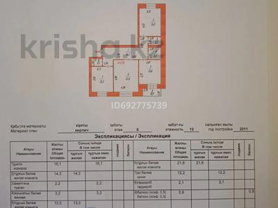 3-бөлмелі пәтер · 85.6 м² · 6/10 қабат, Павлова 29, бағасы: 35 млн ₸ в Астане, Сарыарка р-н