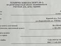 Жеке үй · 5 бөлме · 155 м² · 7 жүзд., Сункар, бағасы: 30 млн ₸ в Жалпаксае — фото 14
