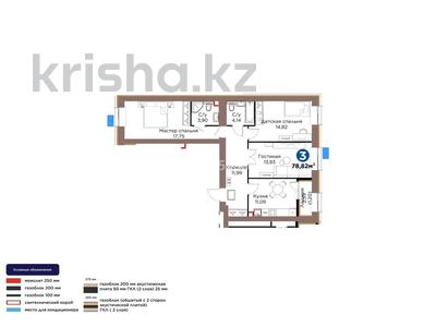 3-бөлмелі пәтер · 78 м² · 7 қабат, Хусейн бен Талал 1, 11/1-2, бағасы: 43 млн ₸ в Астане, Нура р-н