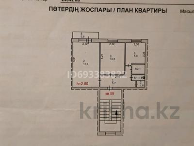 2-комнатная квартира, 45.1 м², 5/5 этаж, Дуйсенбаева — Шелковый путь за 9 млн 〒 в Экибастузе