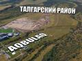 Жер телімі · 6.5 га, Рысқұлов, бағасы: 2.5 млрд ₸ в Рыскулово — фото 9