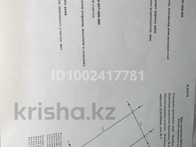 Участок · 6 соток, Пер дусебаева 4 — Айтиева - ташкентской за 30 млн ₸ в Таразе