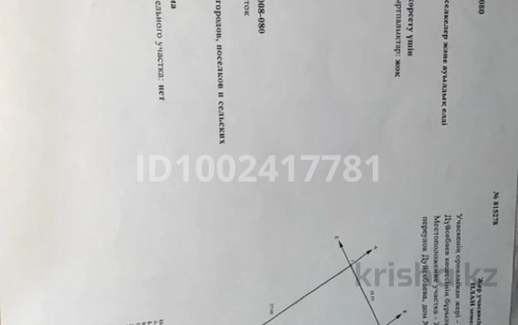 Участок · 6 соток, Пер дусебаева 4 — Айтиева - ташкентской за 30 млн ₸ в Таразе — фото 2