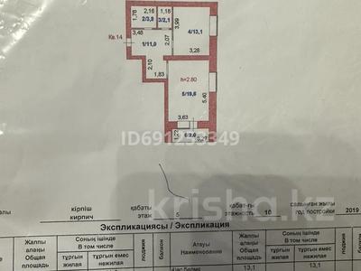 1-бөлмелі пәтер, 51.6 м², 5/10 қабат, Ауельбекова 41, бағасы: 23 млн 〒 в Кокшетау