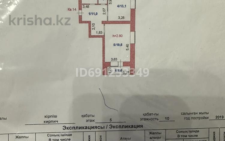 1-комнатная квартира, 51.6 м², 5/10 этаж, Ауельбекова 41 за 23 млн 〒 в Кокшетау — фото 12