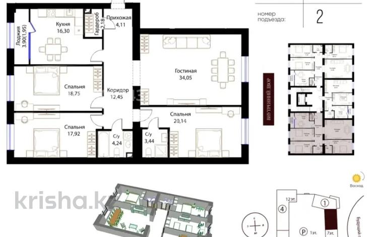 4-комнатная квартира · 135 м² · 6/7 этаж, ул. Жошы хан, 12/3 — Сфера парк 3.3 метра за 125 млн ₸ в Астане, Есильский р-н — фото 2