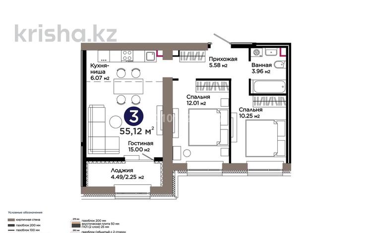 3-бөлмелі пәтер · 55.12 м² · 2/9 қабат, Е 909 29, бағасы: 35.5 млн ₸ в Астане, Нура р-н — фото 10
