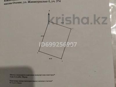 Участок · 12 соток, ЖМ Сайрам, Жаңақұрылыс 10 — Участок 374 за ~ 10 млн 〒 в Шымкенте, Каратауский р-н