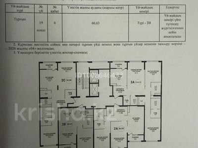 2-комнатная квартира · 60.6 м² · 6/9 этаж, Проспект Аль-Фараби и улица Маркова за 107 млн ₸ в Алматы, Бостандыкский р-н
