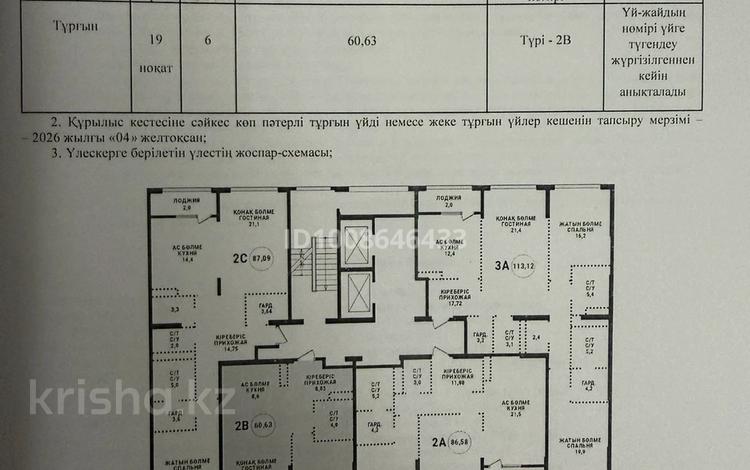 2-комнатная квартира · 60.6 м² · 6/9 этаж, Проспект Аль-Фараби и улица Маркова за 107 млн ₸ в Алматы, Бостандыкский р-н — фото 2