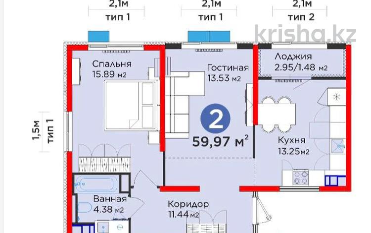 2-бөлмелі пәтер · 60 м², Мкр. Кайрат 135 — Цена ниже чем у застройщиков!, бағасы: 37.5 млн ₸ в Алматы, Турксибский р-н — фото 2