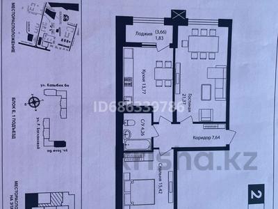 2-комнатная квартира, 64.29 м², 8/9 этаж, Казыбек би 7А — Е22 за 35.5 млн 〒 в Астане, Нура р-н