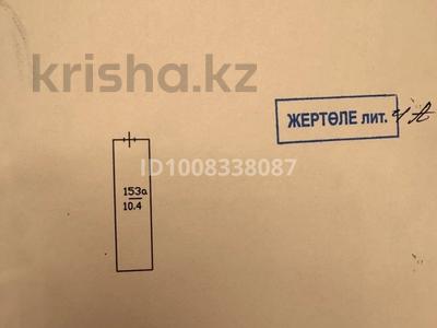 Қоймалар · 10.4 м², бағасы: 3 млн ₸ в Алматы, Бостандыкский р-н