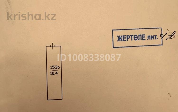 Қоймалар · 10.4 м², бағасы: 3 млн ₸ в Алматы, Бостандыкский р-н — фото 5