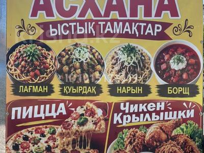 Готовы бизнес · 60 м², бағасы: 2.7 млн ₸ в Алматы