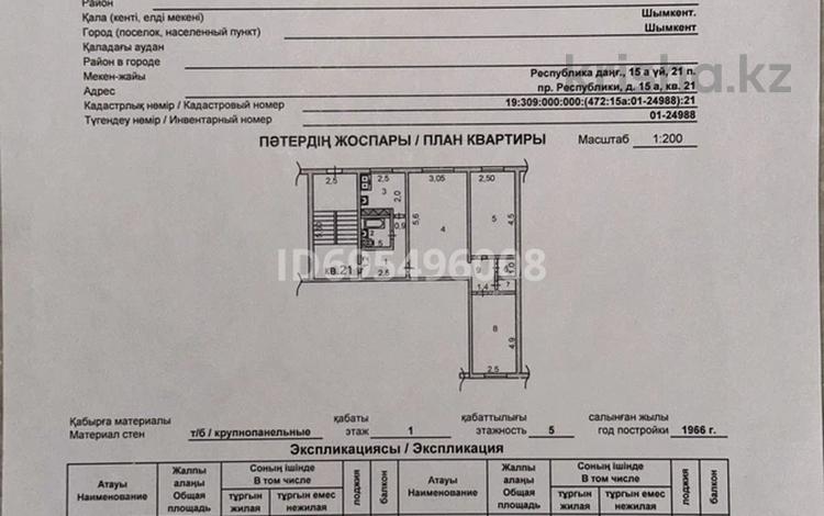 3-бөлмелі пәтер, 57.3 м², 1/5 қабат, Республика 15 а — «Городская стоматологическая поликлиника Шымкента», бағасы: 21 млн 〒 — фото 2