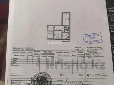2-бөлмелі пәтер · 46 м² · 5/5 қабат, пгт Балыкши, Каршымбай Ахмедиярова 21 — Находится возле ресторана айсберг, бағасы: 17 млн ₸ в Атырау