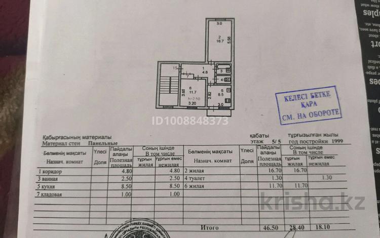 2-бөлмелі пәтер · 46 м² · 5/5 қабат, пгт Балыкши, Каршымбай Ахмедиярова 21 — Находится возле ресторана айсберг, бағасы: 17 млн ₸ в Атырау — фото 2