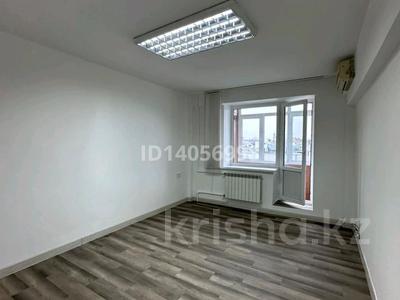 Офисы · 94.2 м² за 942 000 ₸ в Алматы, Алмалинский р-н