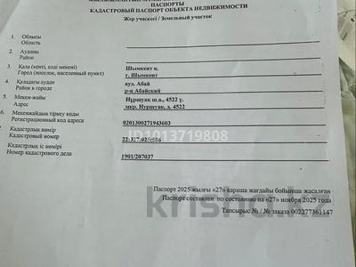 Участок · 8 соток, Абайский р-н, мкр Нуршуак за 6.5 млн ₸ в Шымкенте