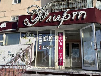 Торговый дом Флирт · 191.3 м², бағасы: 53 млн 〒 в Рудном