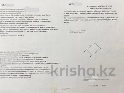 Жер телімі · 91 сотық, Трасса Астана Караганда — Первая линия, бағасы: 55 млн ₸ в Жибек Жолы