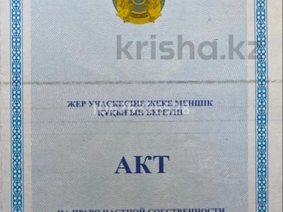 Участок · 40 га, 1 за 350 млн 〒 в Кабанбае Батыра