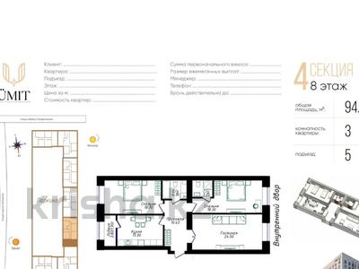 3-комнатная квартира · 95 м² · 8/9 этаж, Жубан Молдагалиев 6г за 45 млн ₸ в Астане, Нура р-н
