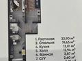 2-комнатная квартира, 79 м², 1/6 этаж, 29а мкр — ЖК «ADAL TOWN» за 14 млн 〒 в Актау, 29а мкр