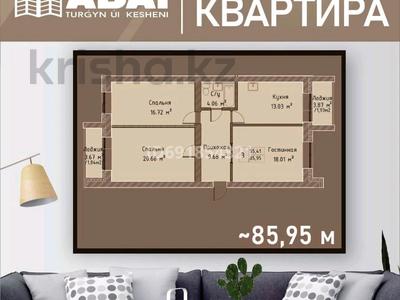3-комнатная квартира, 86 м², 5/9 этаж, Байтурсынова 70/1 за 25.5 млн 〒 в Кокшетау
