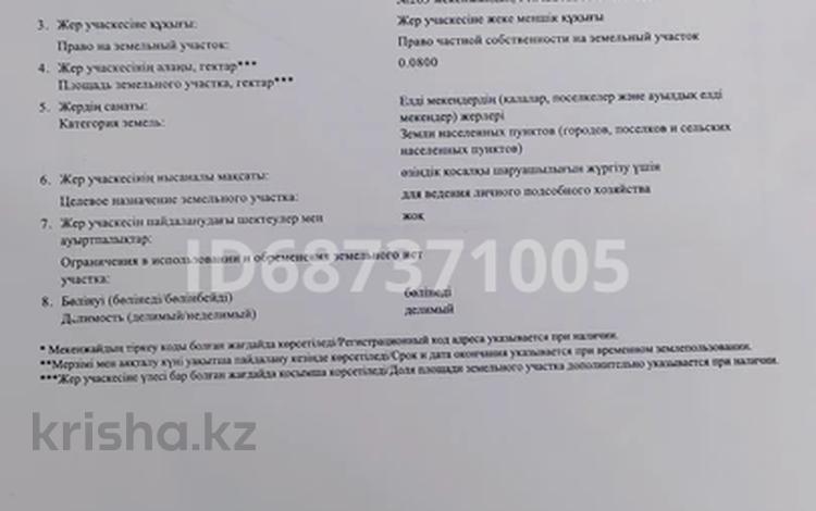 Участок 8 соток, Құмжота Массив &quot;Нұр&quot; — 263 за 2.5 млн 〒 в Жамбылской обл., Байзак — фото 2