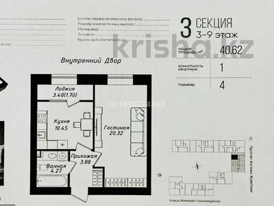 1-бөлмелі пәтер · 41 м² · 6/10 қабат, Ж.Нажимеденов, бағасы: 22.9 млн ₸ в Астане, Сарайшык р-н