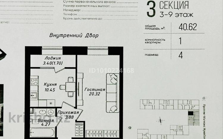 1-бөлмелі пәтер · 41 м² · 6/10 қабат, Ж.Нажимеденов, бағасы: 22.9 млн ₸ в Астане, Сарайшык р-н — фото 8