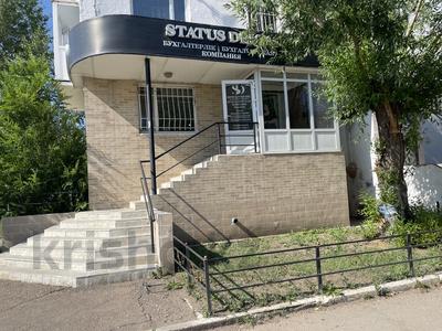 Офисы · 87.6 м² за 22 млн ₸ в Кокшетау