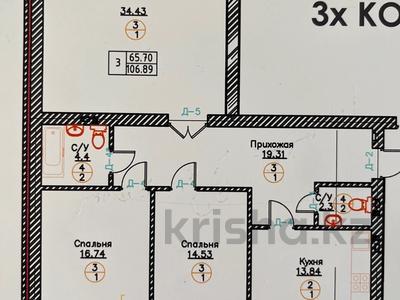 3-комнатная квартира · 105 м² · 3/9 этаж, мкр. Алтын орда 355 за 21 млн 〒 в Актобе
