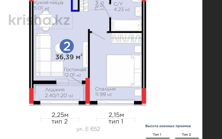 2-комнатная квартира · 37 м² · 9/9 этаж, Е 354 5 за 19.5 млн 〒 в Астане, Есильский р-н — фото 4