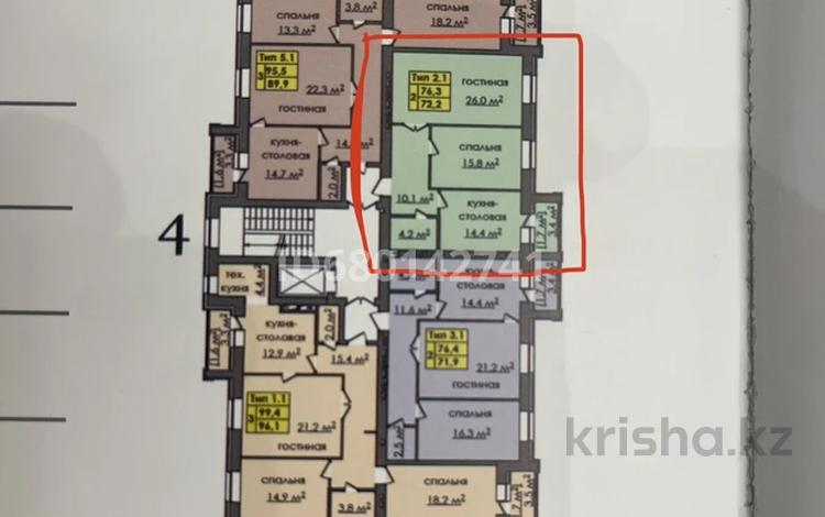 2-комнатная квартира, 72.2 м², 9/10 этаж, Ашимова 15 за 29.7 млн 〒 в Караганде — фото 3