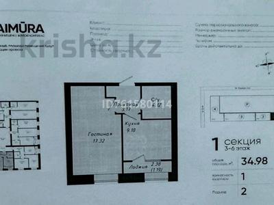 Продажа квартир в Астане: 1-комнатная квартира · 36 м² · 6/9 этаж, Е-34 4 — Сыганак за 18.9 млн 〒 1-комнатная квартира · 36 м² · 6/9 этаж, Е-34 4 — Сыганак за 18.9 млн 〒 в Астане, Нура р-н