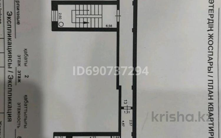 2-комнатная квартира, 66.5 м², 2/5 этаж, Малайсары батыр 45/1 за 21 млн 〒 в Павлодаре — фото 2