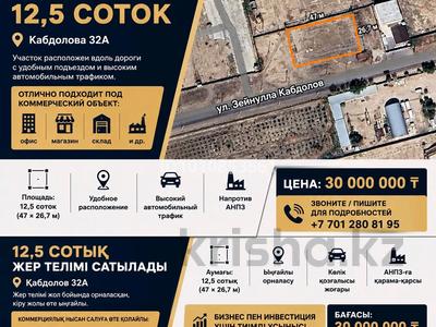 Участок · 12.5 соток, Кабдолова — АНПЗ за 32 млн ₸ в Атырау