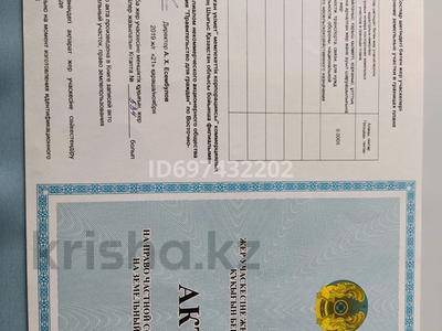 Продажа участков в Восточно-Казахстанской обл.: Участок · 10 соток, Квартал 4-ой очереди строительства — Участок 016 за 2.5 млн 〒 Участок · 10 соток, Квартал 4-ой очереди строительства — Участок 016 за 2.5 млн 〒 в им. Касыма кайсеновой