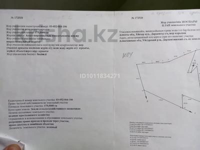 Участок · 175 га, Алматинская обл. за 26 млн ₸