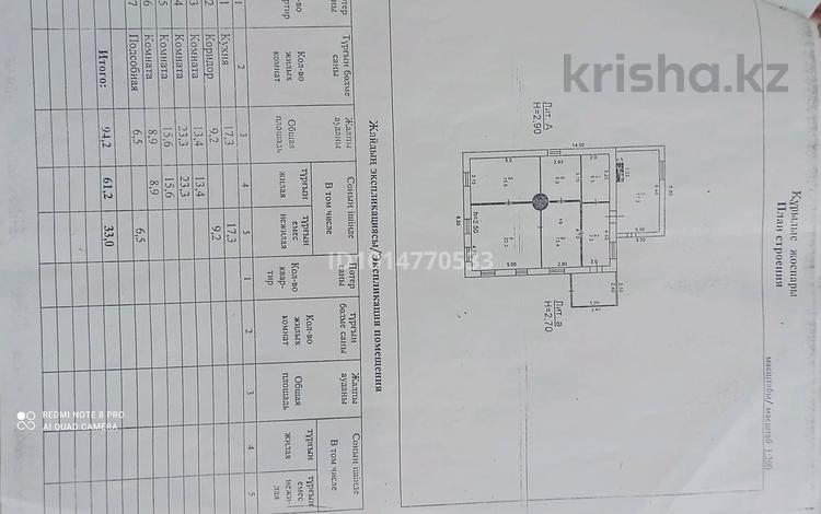 Отдельный дом · 4 комнаты · 94.2 м² · 20 сот., Кабанбай батыра 14 за 17.5 млн ₸ в Ленинском — фото 2