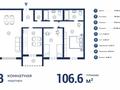 Свободное назначение · 104 м² за ~ 64.5 млн ₸ в Шымкенте — фото 2