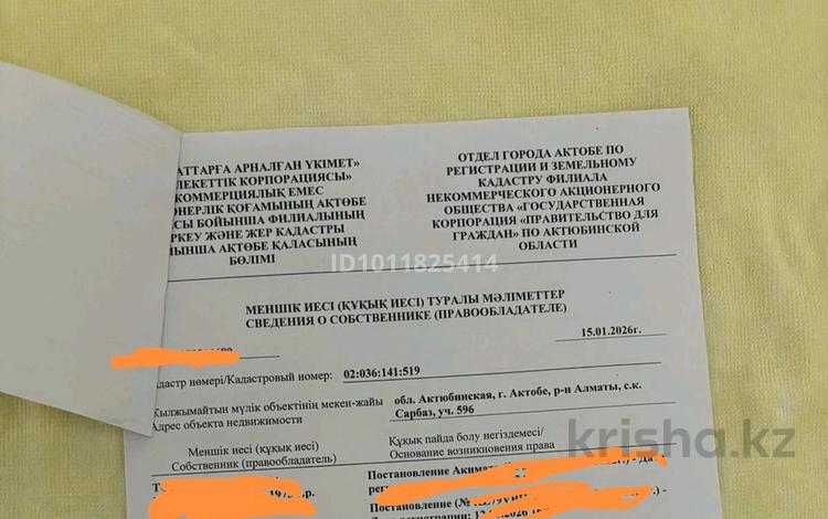 Участок · 10 соток, СК Сарбаз за 3 млн ₸ в Актобе — фото 2